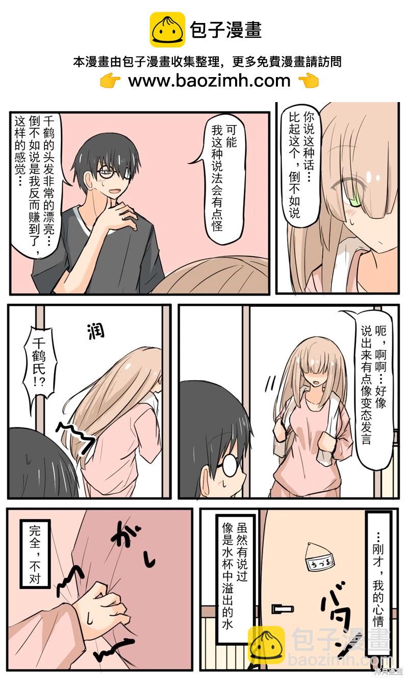 第11话2