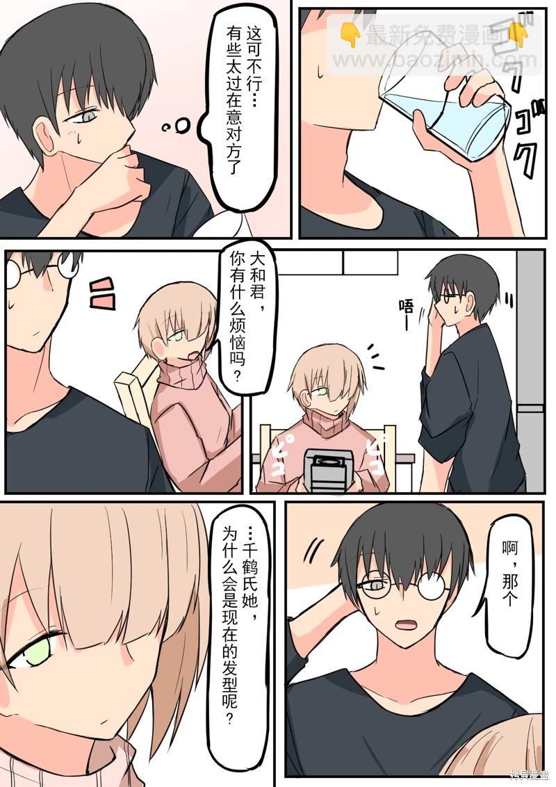 第21话2