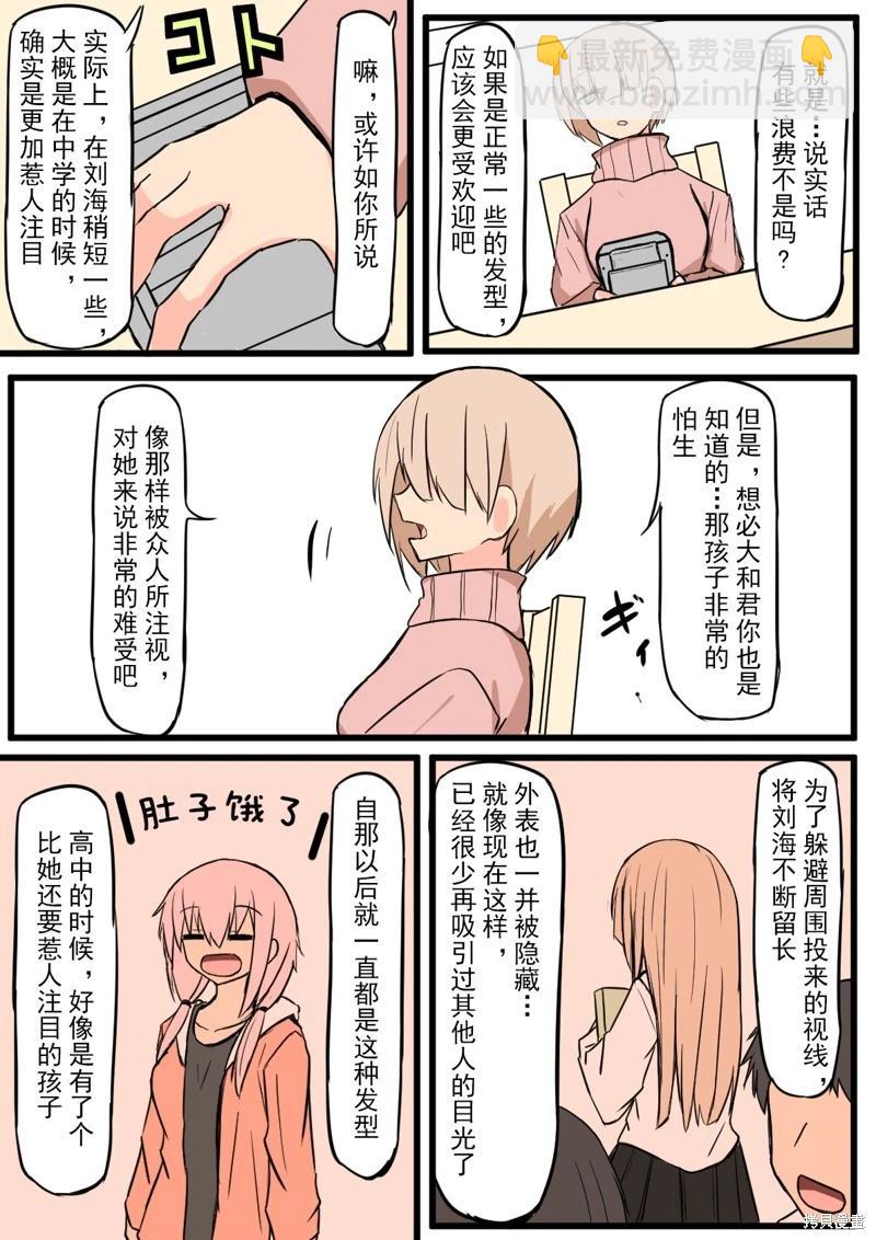 第21话3