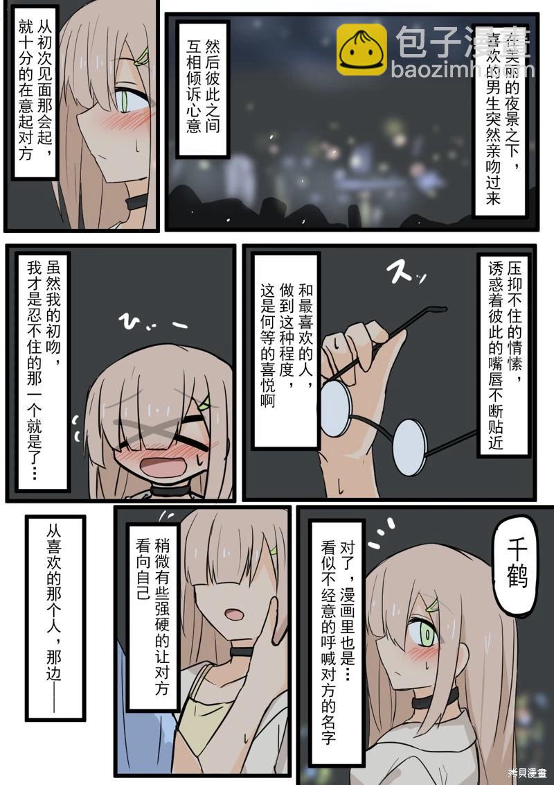 第28话4