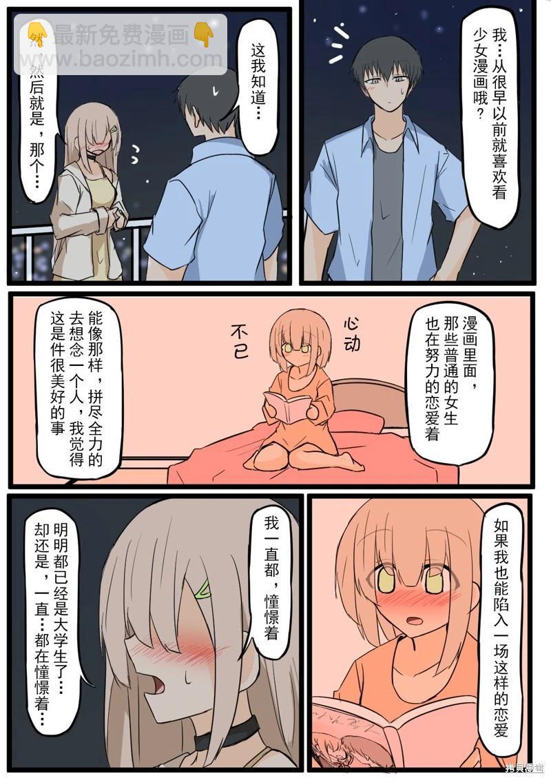 第29话2