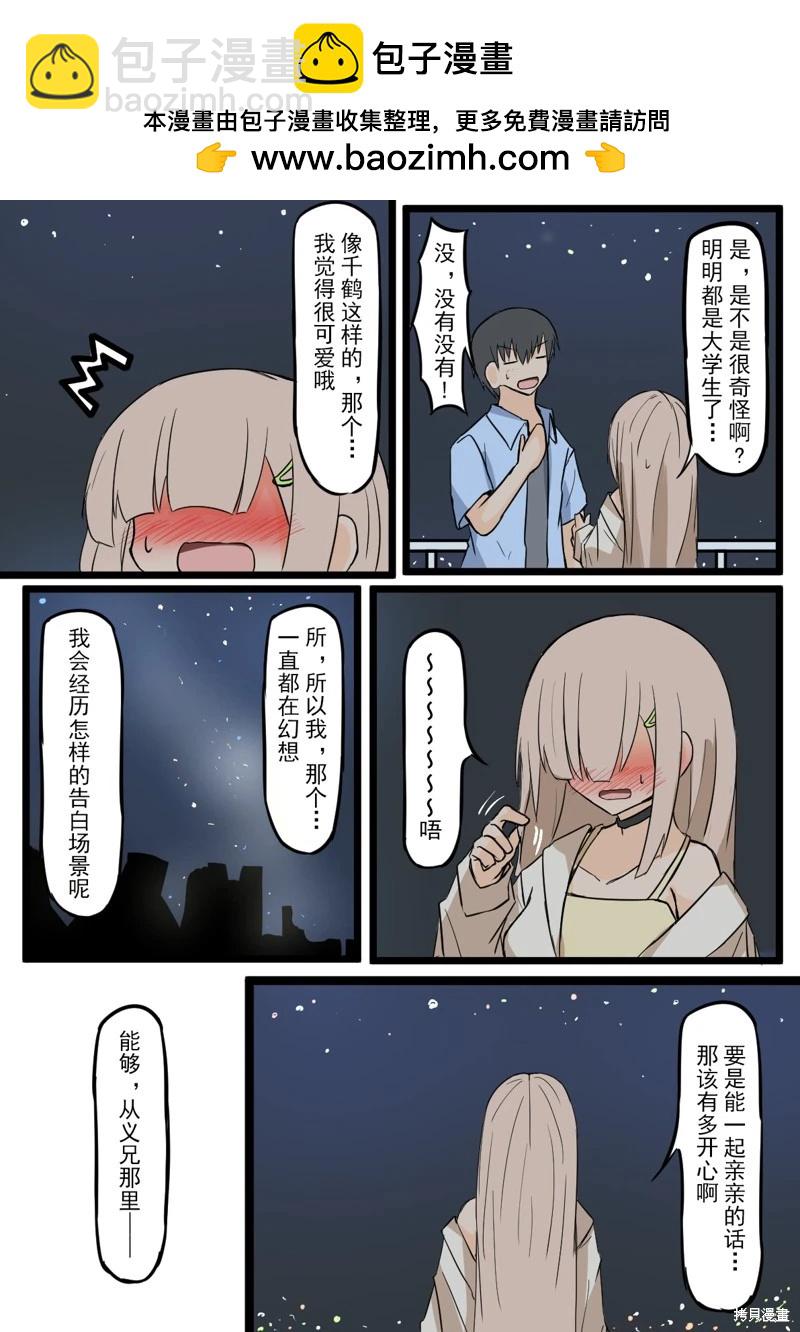 第29话3