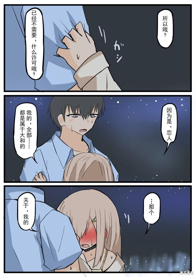 第29话5