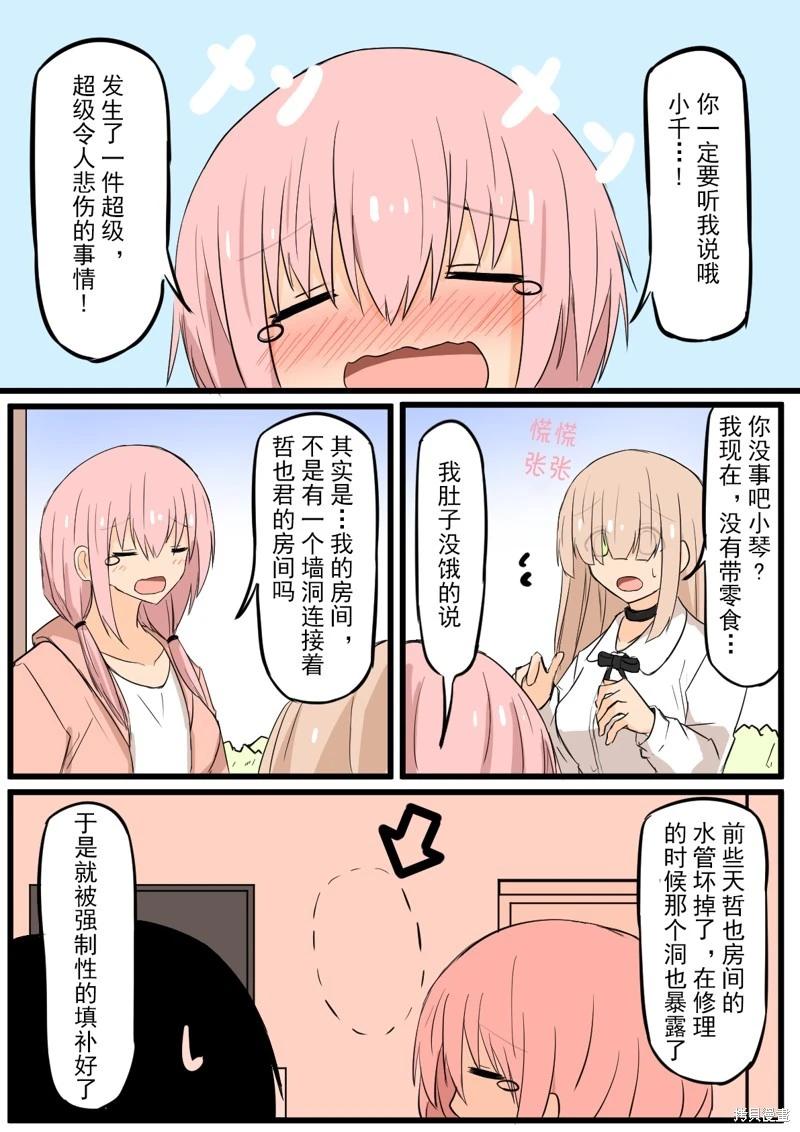 最终话0