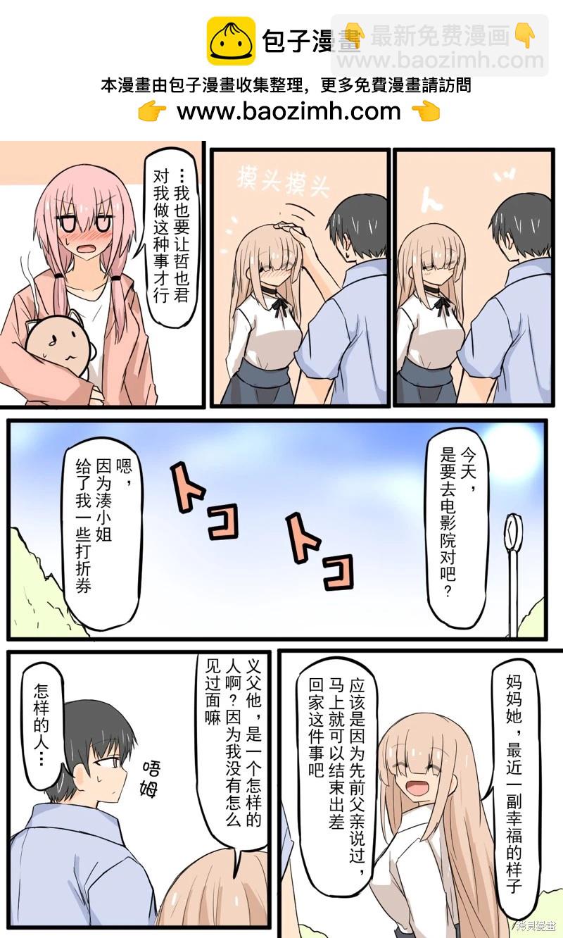 最终话2
