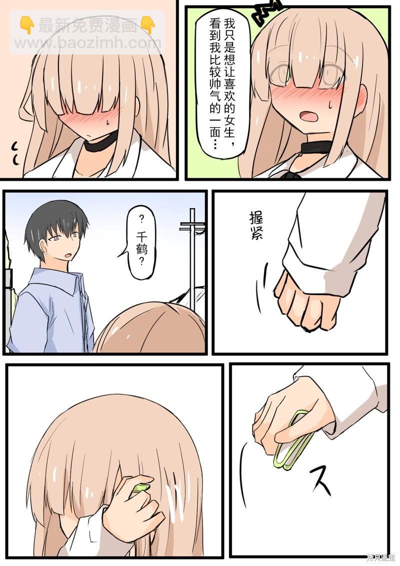 最终话4