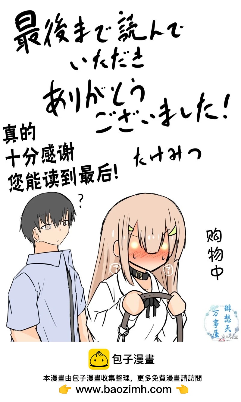 最终话7