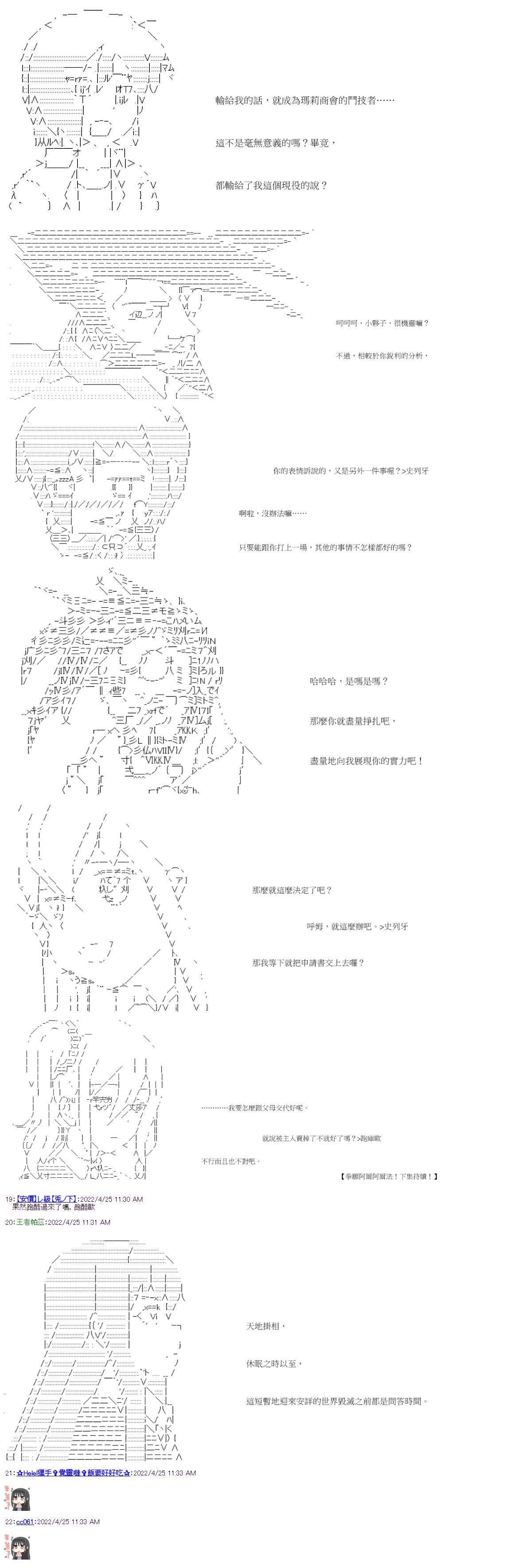 第14话3
