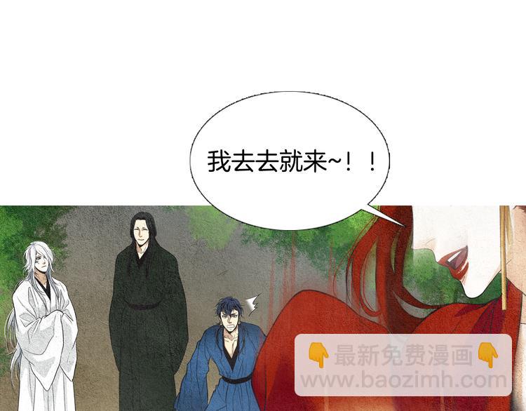 第7话 追查射日之人29