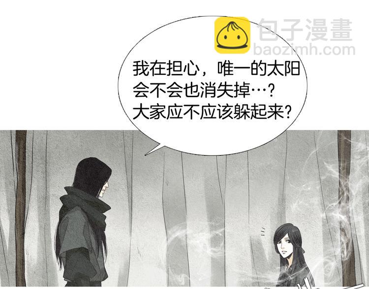 第7话 追查射日之人39