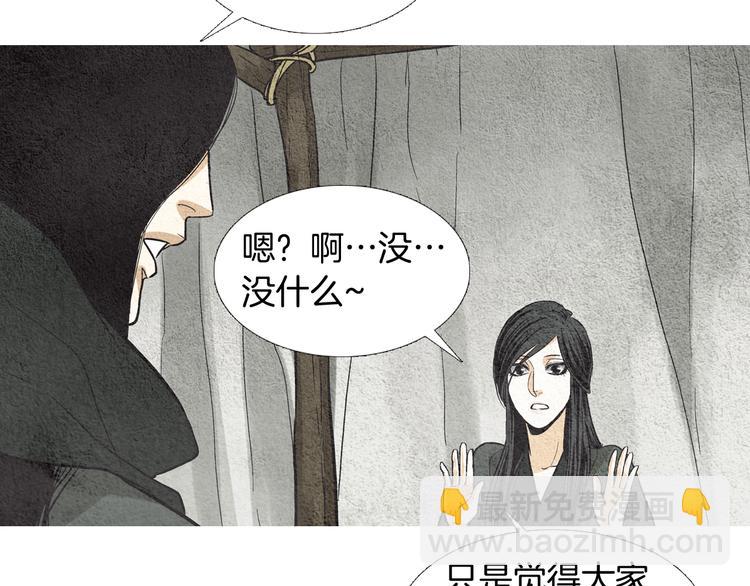 第7话 追查射日之人48