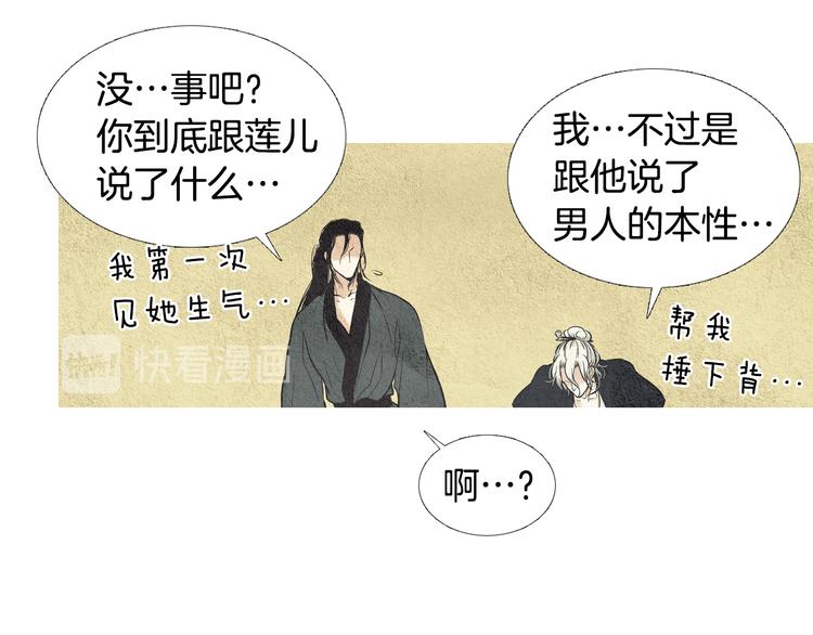 第23话 霸道女神40