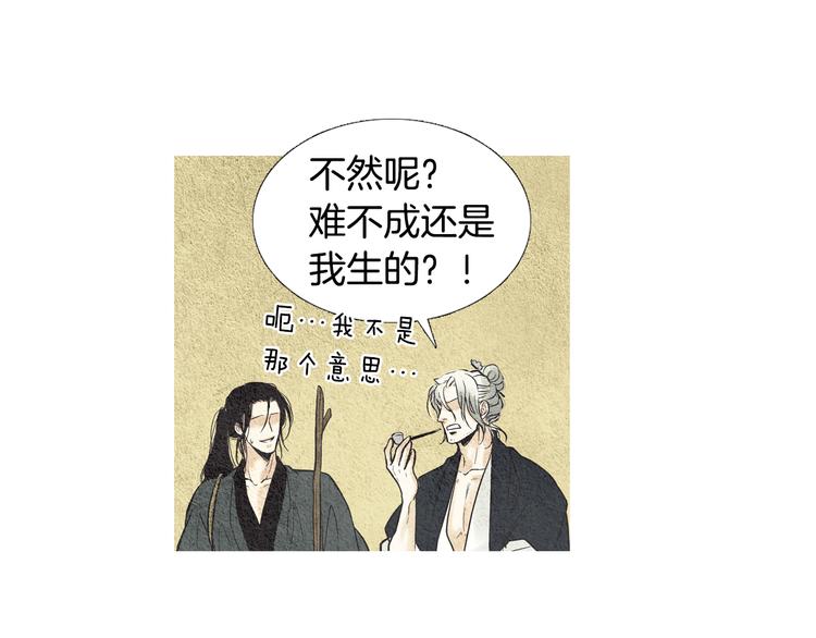 第23话 霸道女神58