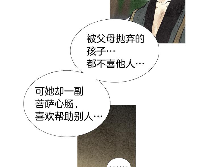 第23话 霸道女神63