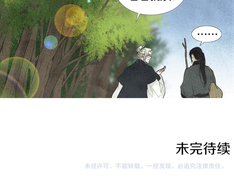 第23话 霸道女神79