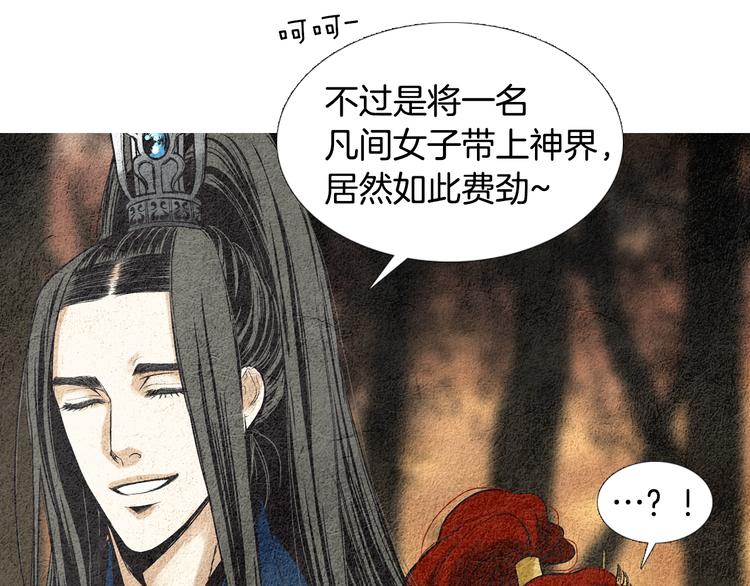 第35话 一起去天界4