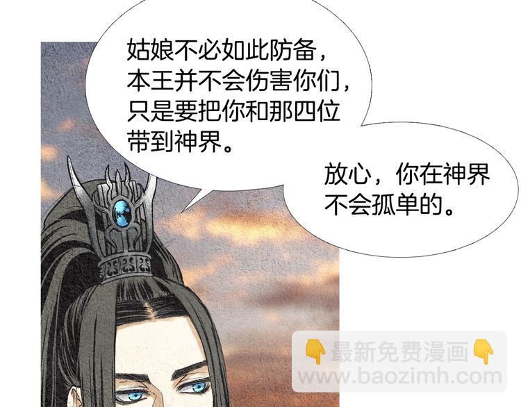 第35话 一起去天界48