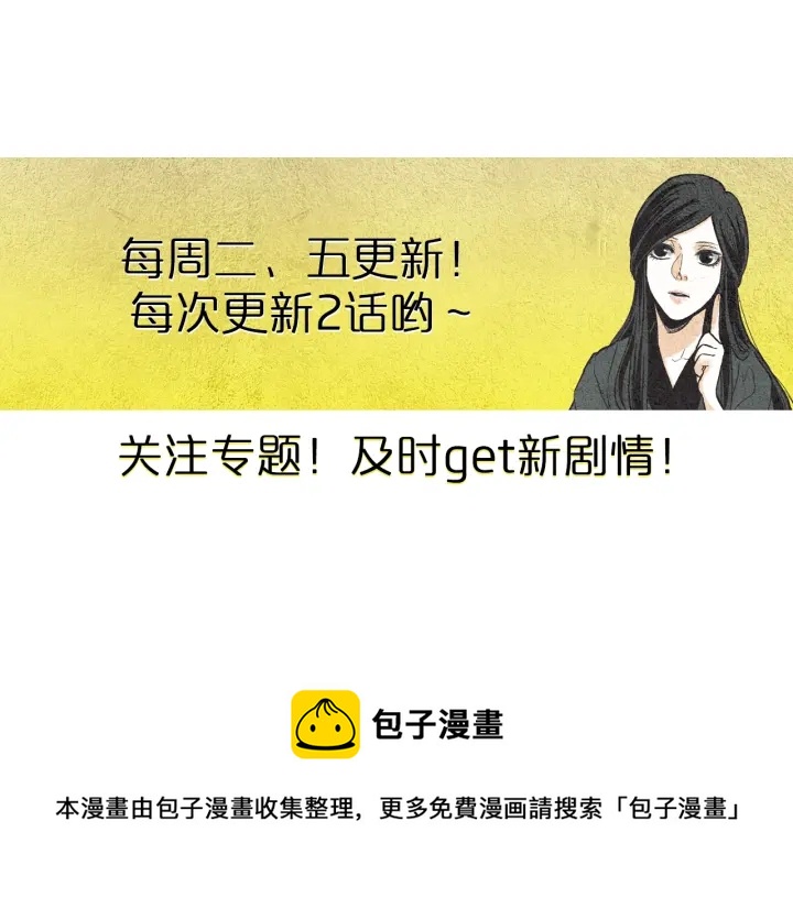 第38话 神女之争68