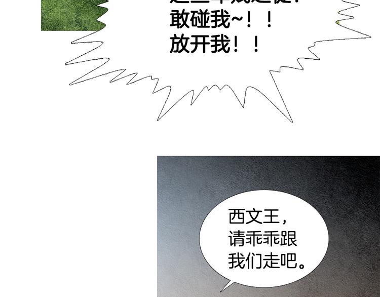 第130话 开始有趣82