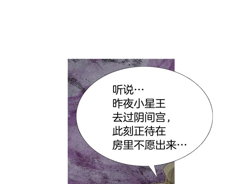 第133话 赐予神力的人102