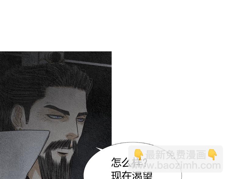 第133话 赐予神力的人26