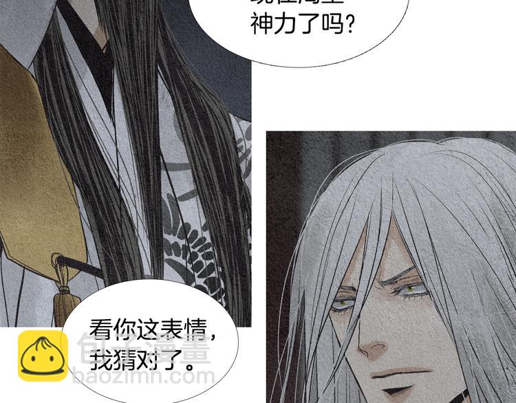 第133话 赐予神力的人27