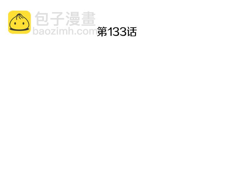 第133话 赐予神力的人3