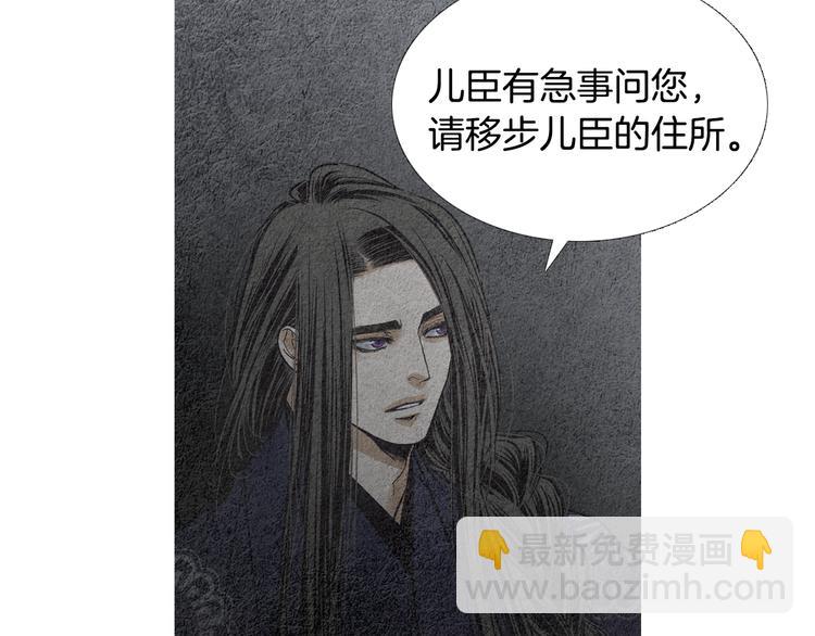 第133话 赐予神力的人33