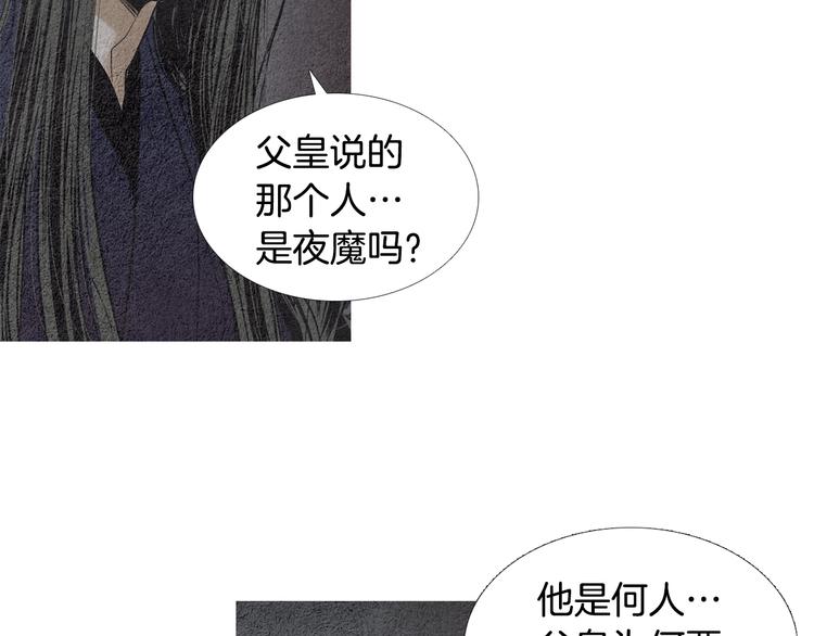 第133话 赐予神力的人41