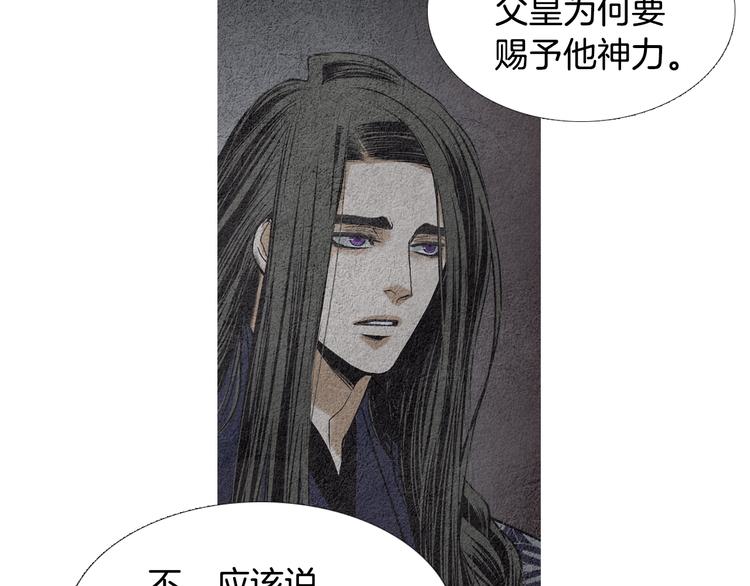 第133话 赐予神力的人42