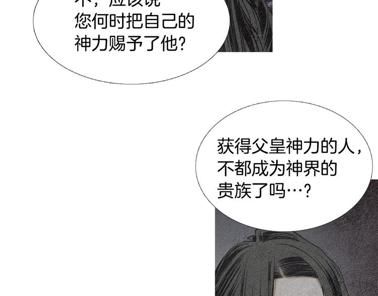 第133话 赐予神力的人43