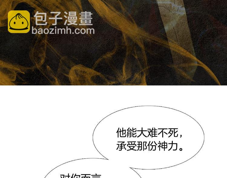 第133话 赐予神力的人65