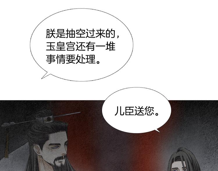 第133话 赐予神力的人73