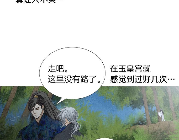 第142话 奇怪的老头108