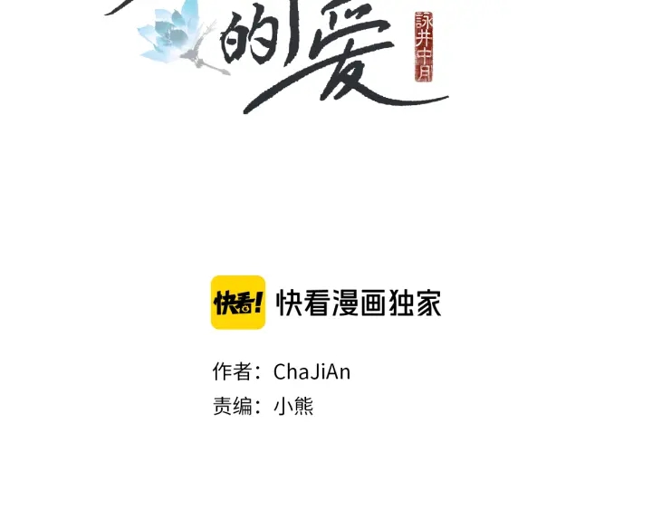第66话 西天花田1