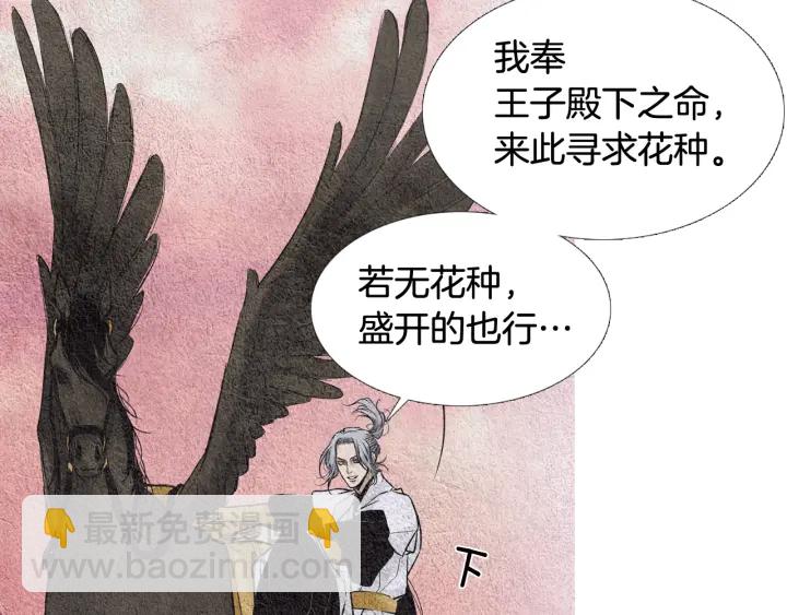 第66话 西天花田13