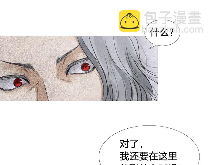 第66话 西天花田17