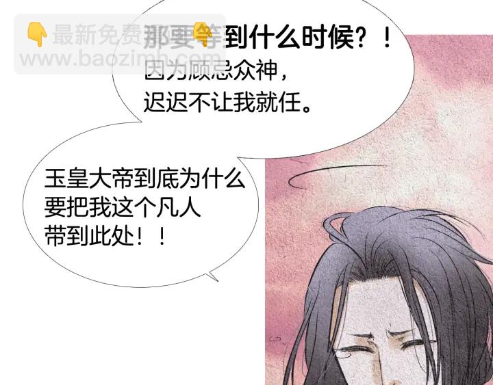 第66话 西天花田23