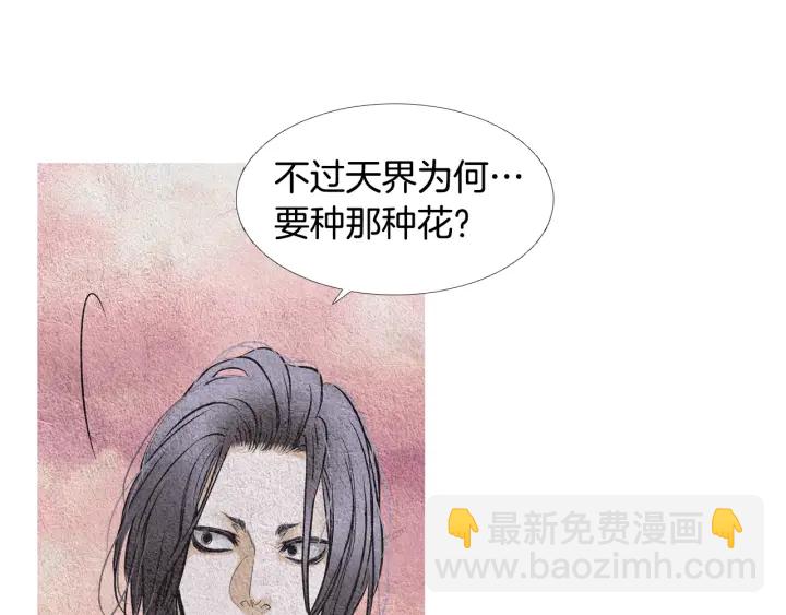 第66话 西天花田37