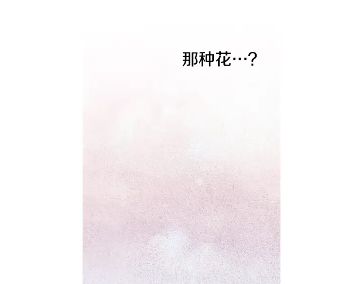 第66话 西天花田40