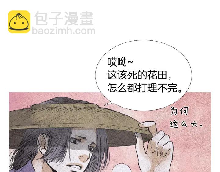 第66话 西天花田6