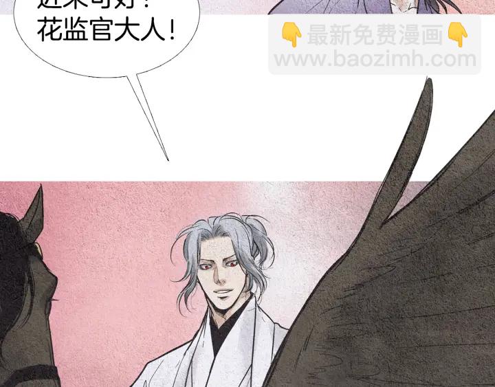 第66话 西天花田8