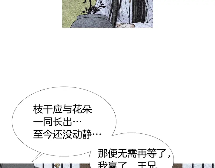 第72话 王子的赌约74
