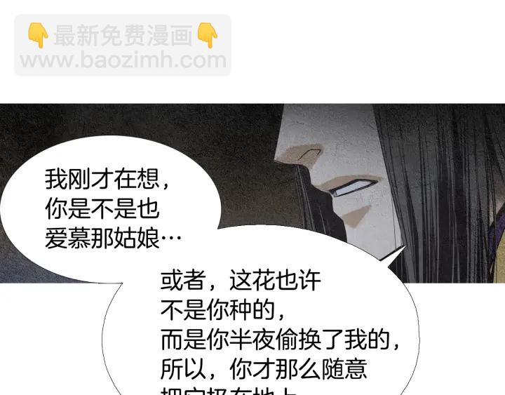 第77话 兄弟二人对峙19