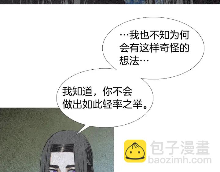 第77话 兄弟二人对峙23