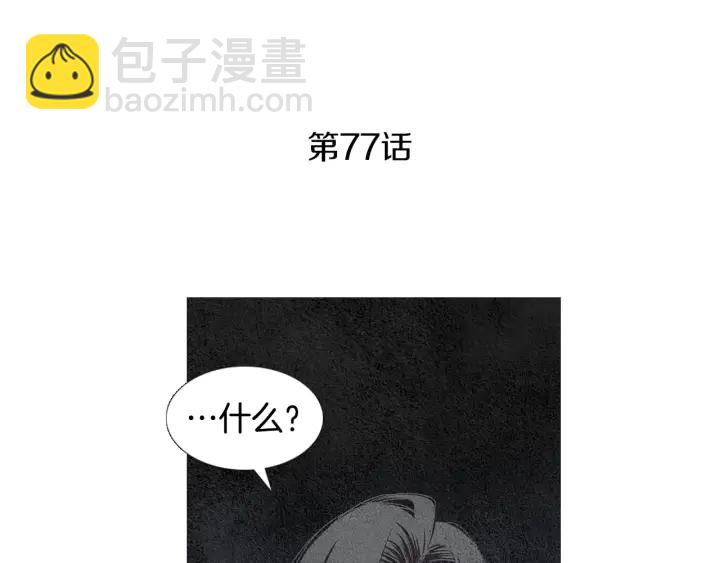 第77话 兄弟二人对峙3