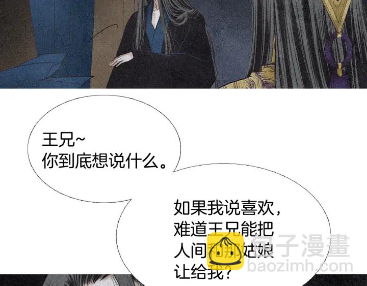 第77话 兄弟二人对峙44