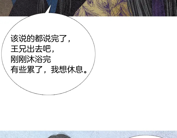 第77话 兄弟二人对峙67