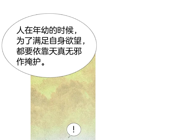 第77话 兄弟二人对峙80