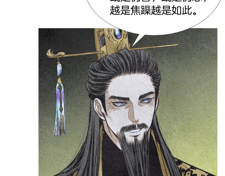 第77话 兄弟二人对峙82